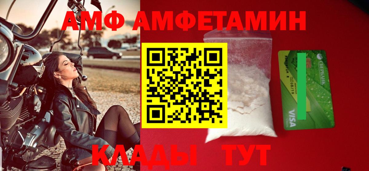 АМФЕТАМИН Розовый  shop телеграм  Амфетамин  Партизанск  АМФЕТАМИН  Вход с VPN 
