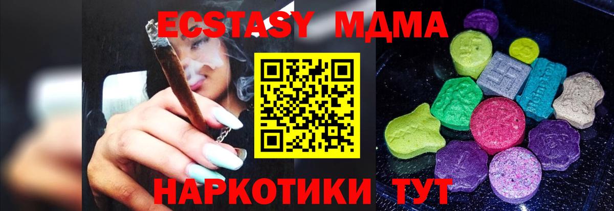 Партизанск  Ecstasy 99%  Вход с VPN  Ecstasy Cube 