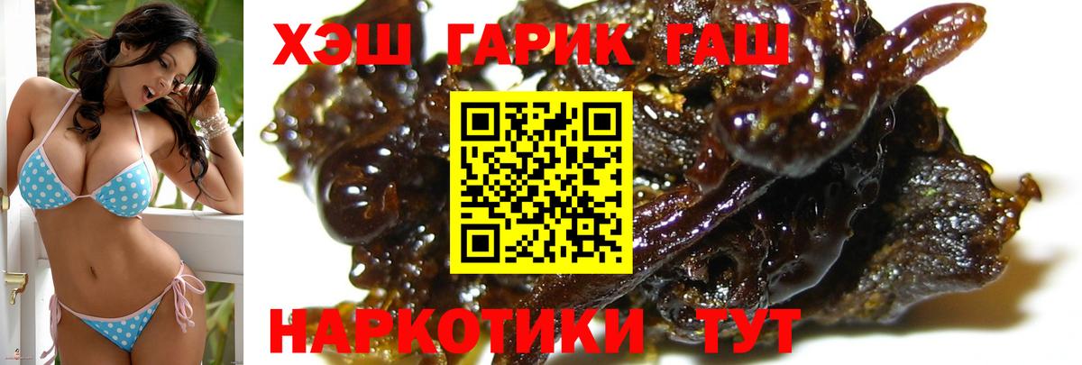 Гашиш убойный Партизанск