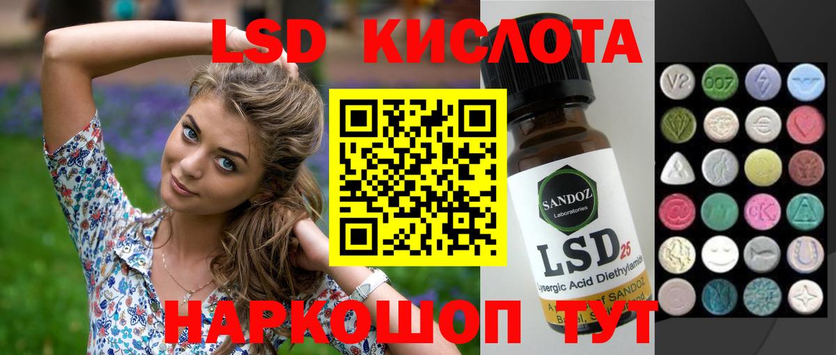 ЛСД экстази кислота Партизанск