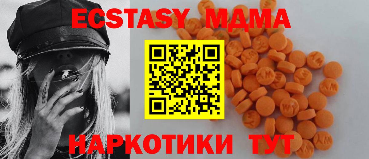 МДМА crystal Партизанск