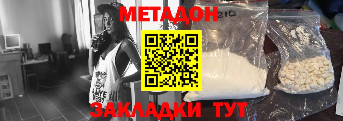 МЕТАДОН белоснежный  Вход с VPN  darknet какой сайт  Партизанск  МЕТАДОН кристалл 