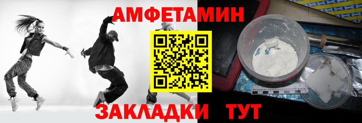 МЕТАМФЕТАМИН витя Партизанск