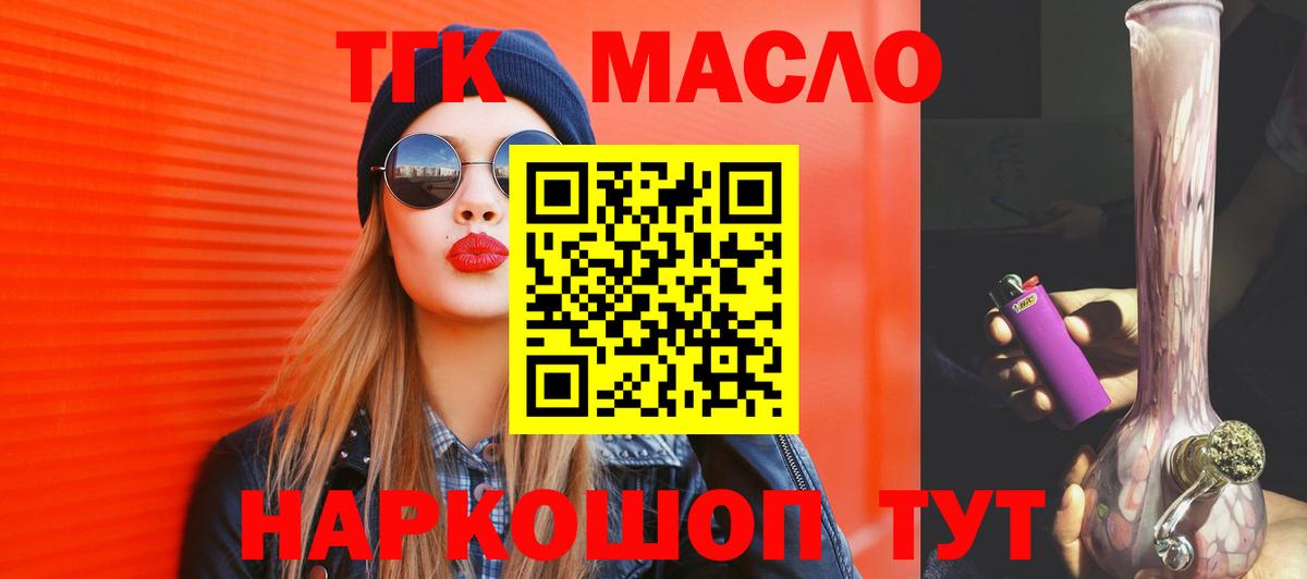 ТГК вейп  Вход с VPN  Партизанск 